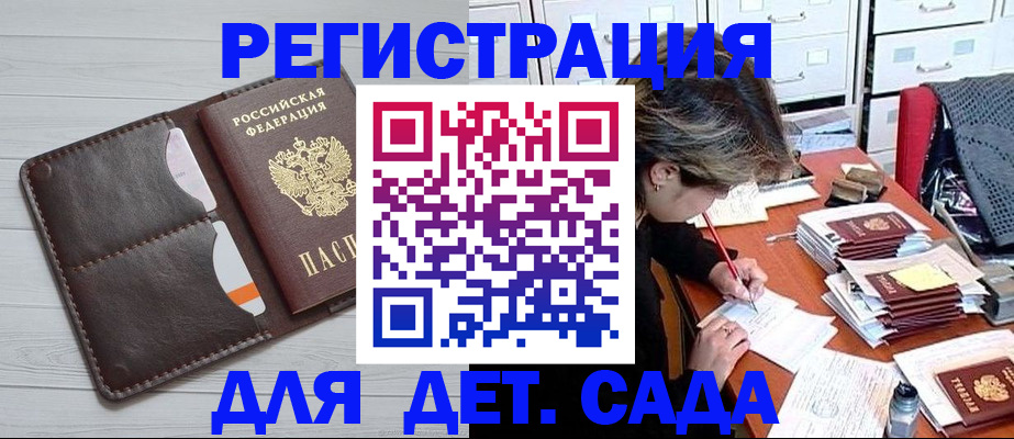 временная регистрация гарантия в Курганской области