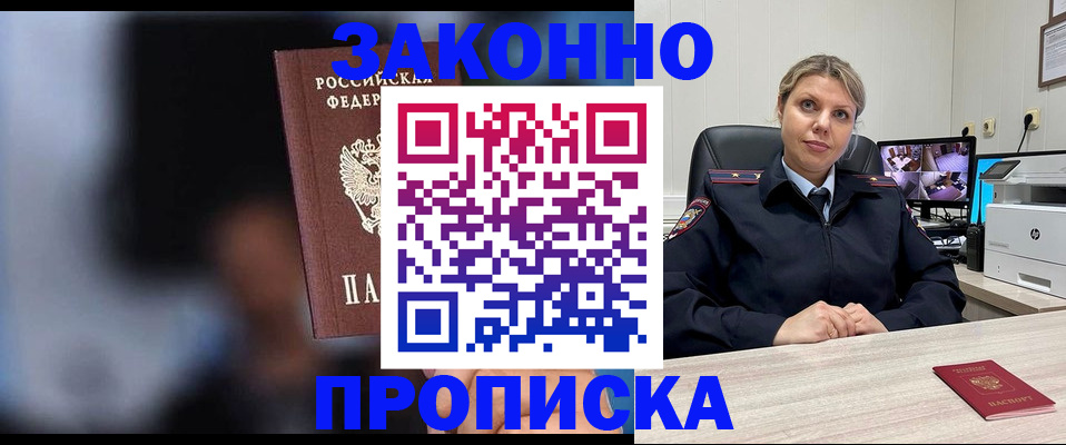 прописка для военкомата в Курганской области