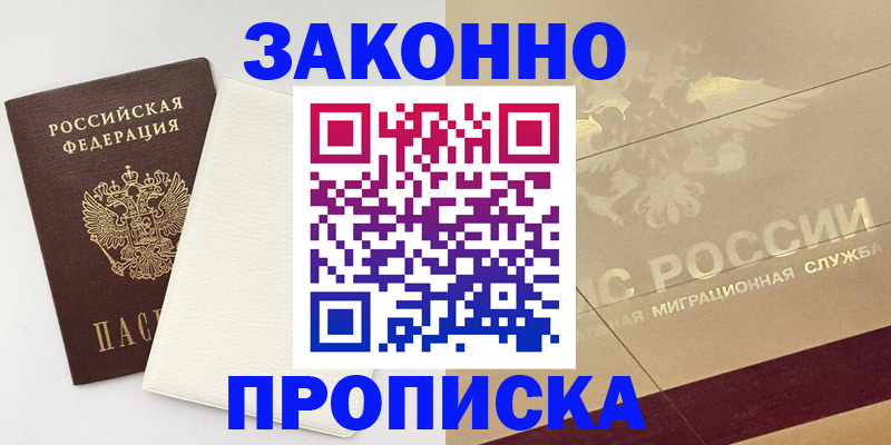 регистрация в Курганской области